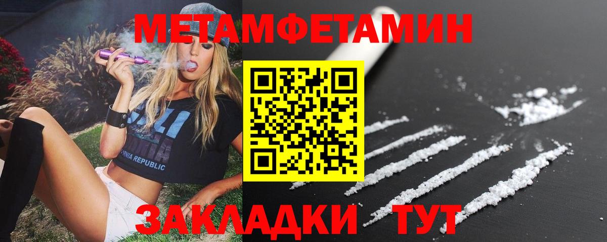 АМФ Premium  Вход с VPN  Amphetamine  Удомля 