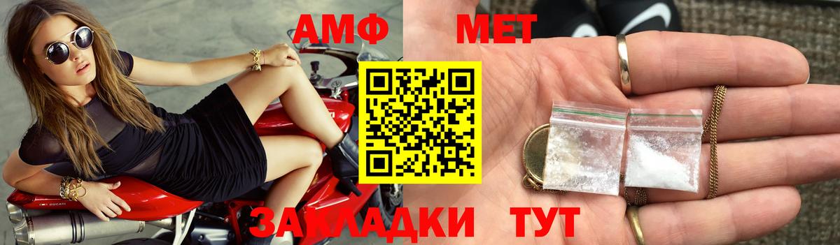 АМФЕТАМИН VHQ  Амфетамин  Удомля 