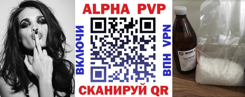 APVP мука купить Удомля