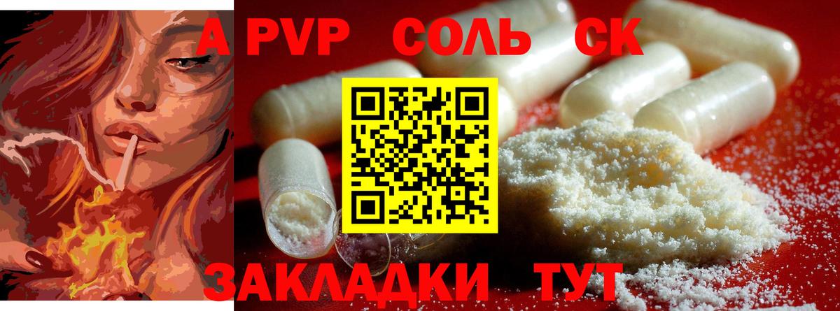 Удомля  Альфа ПВП СК  Alpha PVP мука  Вход с VPN  APVP VHQ 