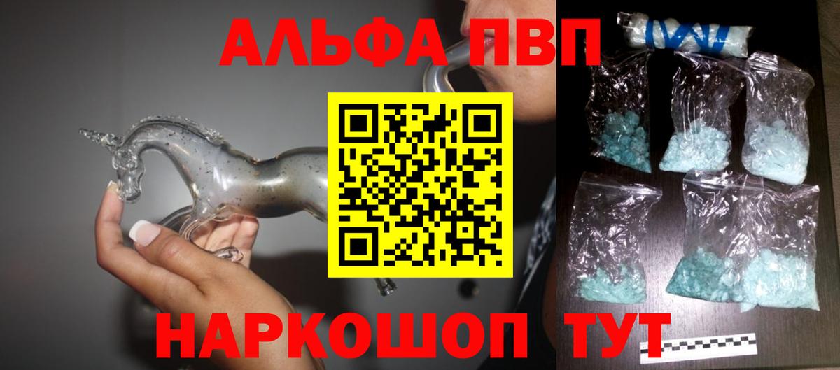 A PVP СОЛЬ кристаллы  МАРИХУАНА  Кокаин  Удомля  ГАШ  Меф кристаллы  Каннабис  Мефедрон  