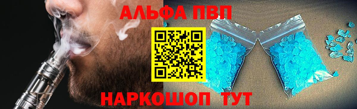 A PVP крисы CK Удомля