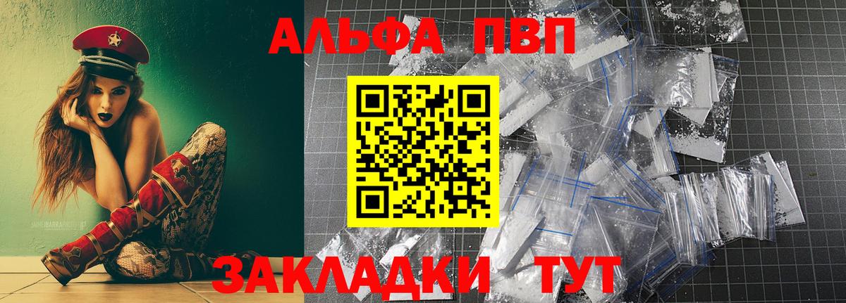 A-PVP крисы CK  APVP кристаллы  APVP СК КРИС  A-PVP  Удомля 