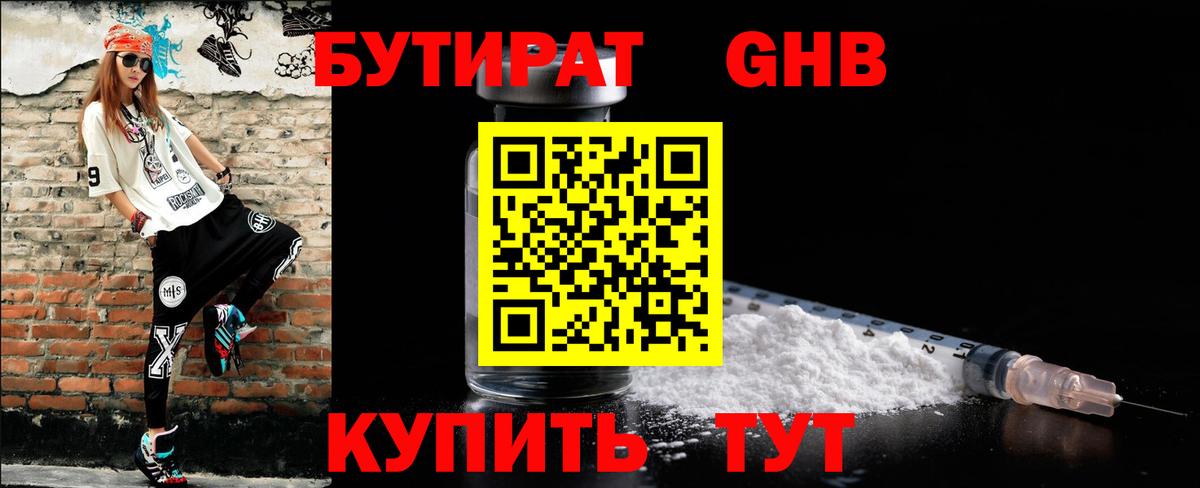 Удомля  Бутират оксана  БУТИРАТ  Вход с VPN 