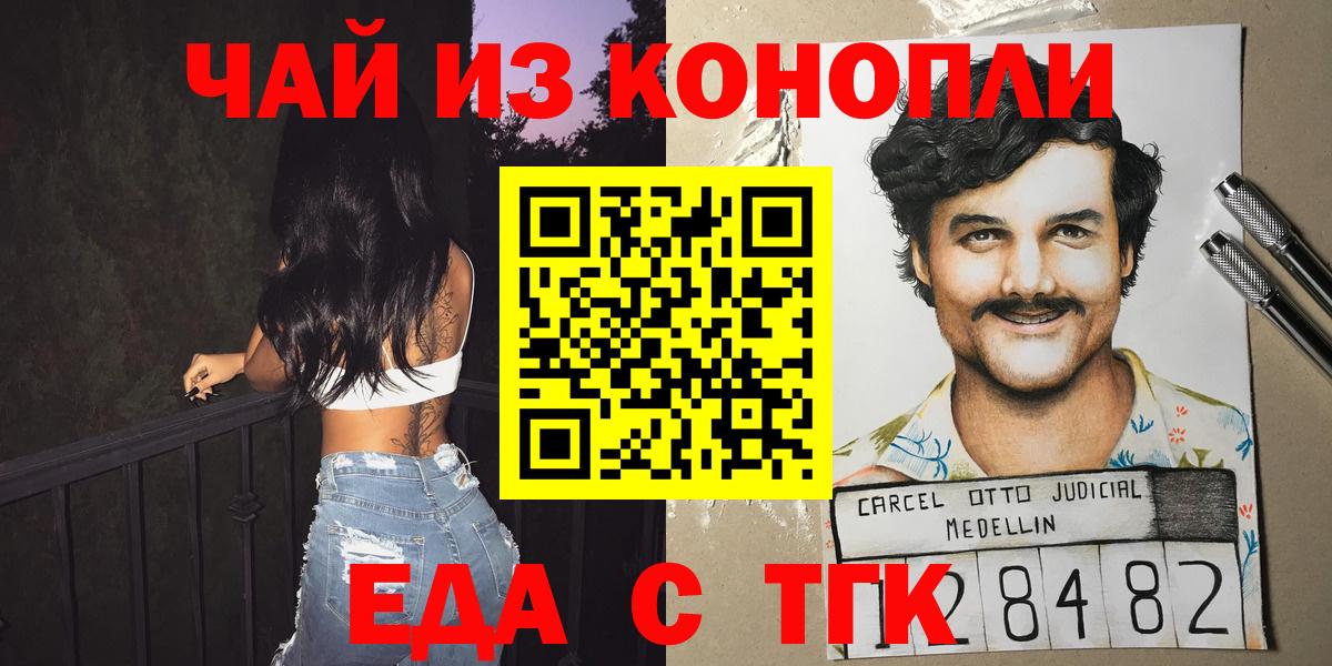 Удомля  Canna-Cookies конопля  Вход с VPN 