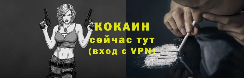 COCAIN Колумбийский  мега   Удомля  наркотики 