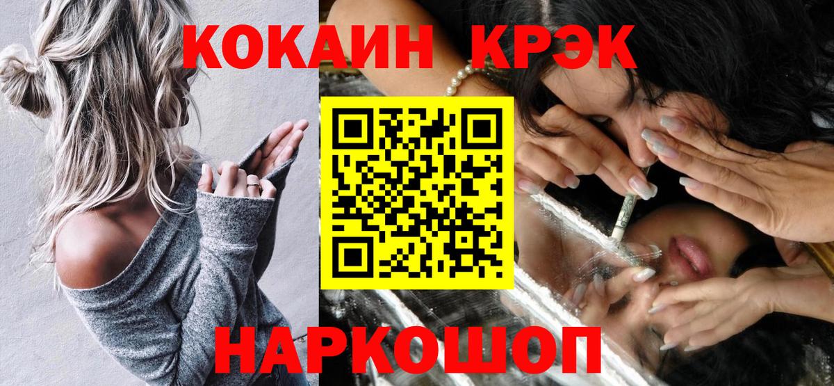 дарнет шоп  КОКАИН  Вход с VPN  КОКАИН Эквадор  Удомля 