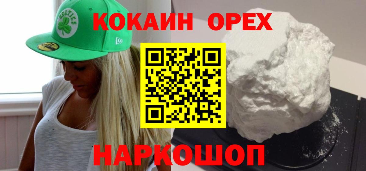 КОКАИН Боливия Удомля