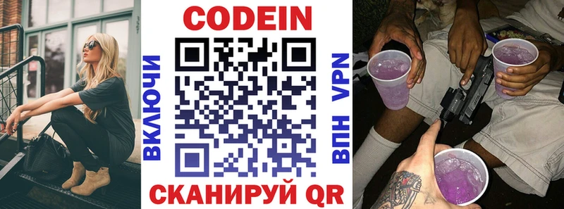 ОМГ ОМГ маркетплейс  купить закладку  Удомля  Кодеин Purple Drank 