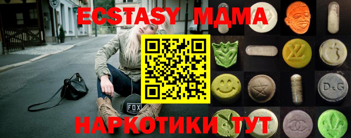 ЭКСТАЗИ диски Удомля