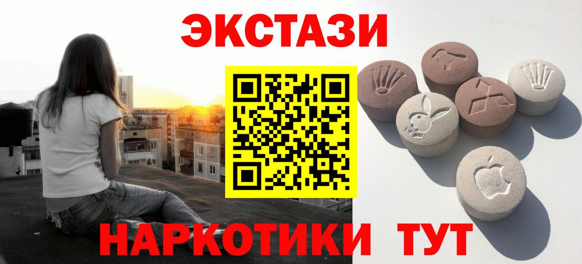 Ecstasy  ЭКСТАЗИ 280мг  Вход с VPN  ЭКСТАЗИ таблы  Удомля 