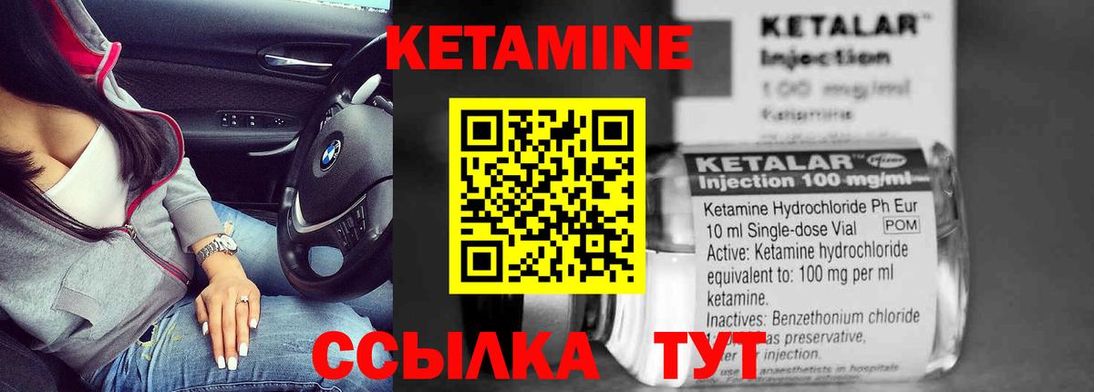 Удомля  КЕТАМИН ketamine  КЕТАМИН ketamine  Вход с VPN 