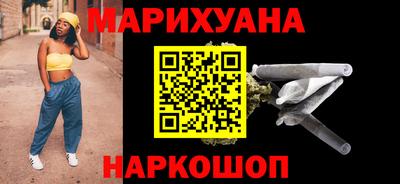 марихуана Будённовск