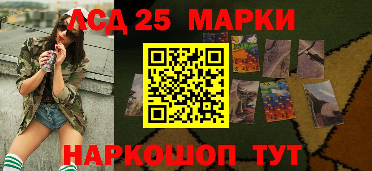 LSD-25 экстази ecstasy  omg tor  Удомля  ЛСД экстази кислота 
