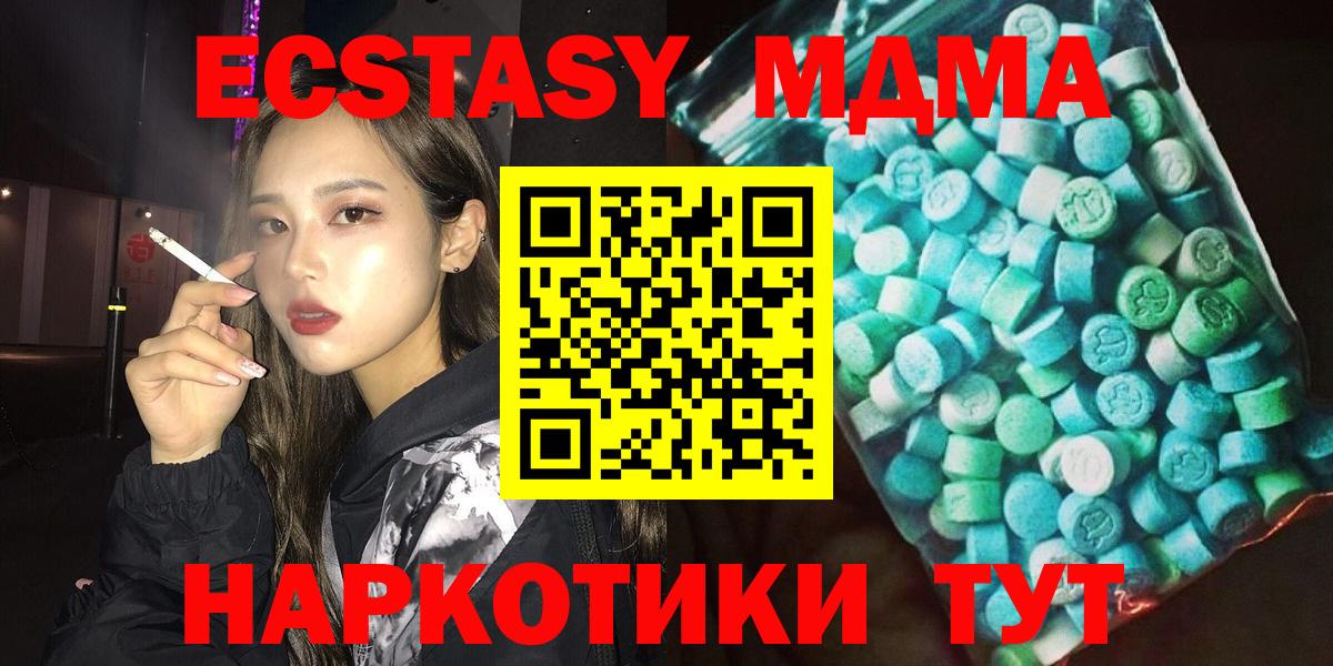 MDMA Molly  Удомля  МДМА VHQ 
