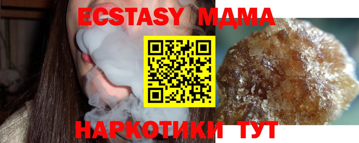 Удомля  МДМА кристаллы  MDMA  Вход с VPN 
