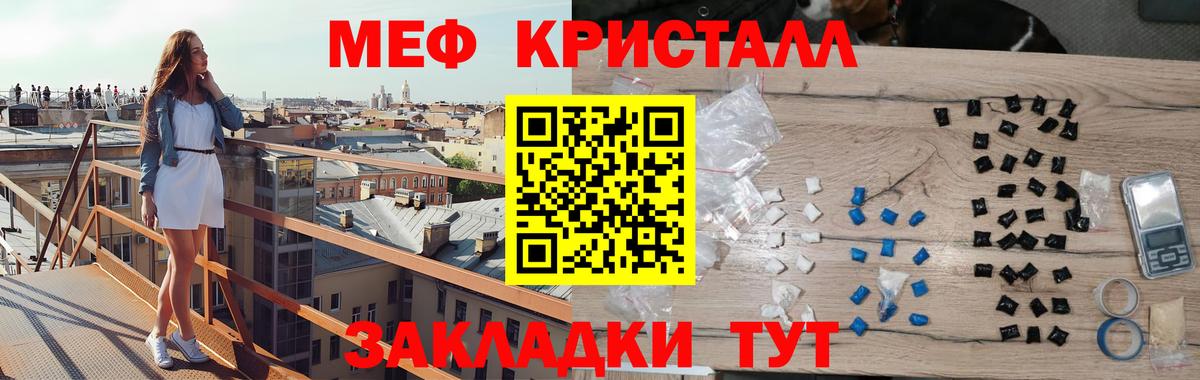 купить наркоту  Меф  Удомля  МЕФ мяу мяу  МЯУ-МЯУ  Мефедрон кристаллы 