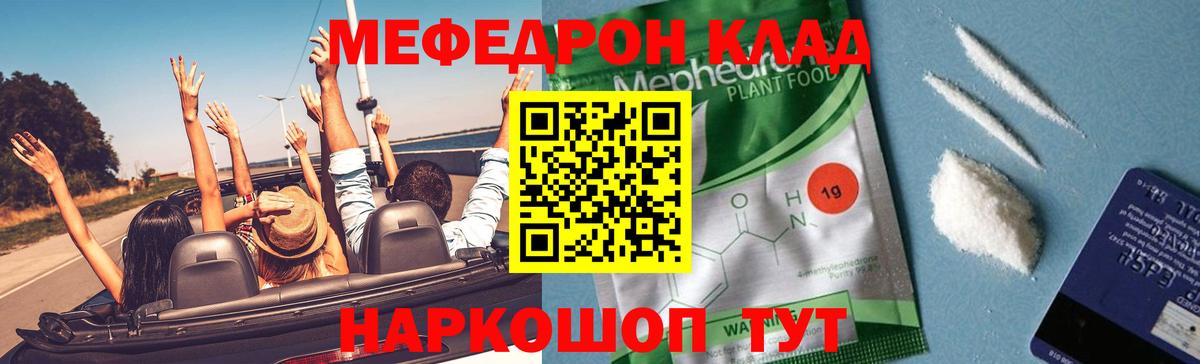 Удомля  Меф кристаллы  МЕФ  МЯУ-МЯУ кристаллы  Вход с VPN 