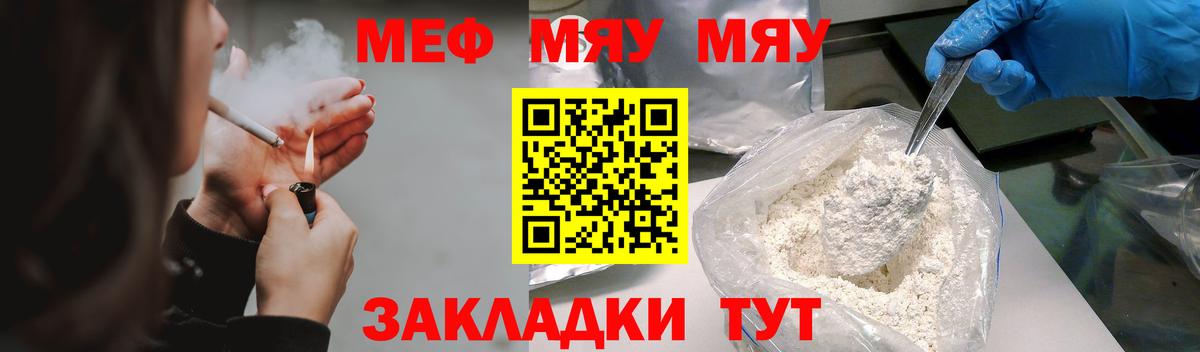 Мефедрон мука Удомля
