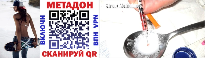 дарк нет как зайти  kraken маркетплейс  Удомля  наркота  Метадон methadone 