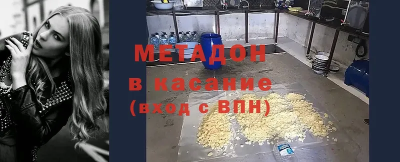 Метадон кристалл  Удомля 