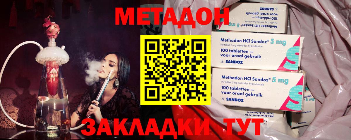 Кокаин  Вход с VPN  МЕФ   Гашиш  Удомля  Конопля  Вейп ТГК 