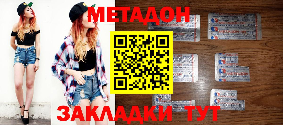 Удомля  Метадон мёд  Вход с VPN 