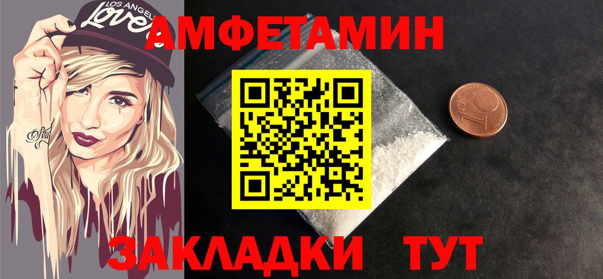 Первитин Methamphetamine  Удомля 