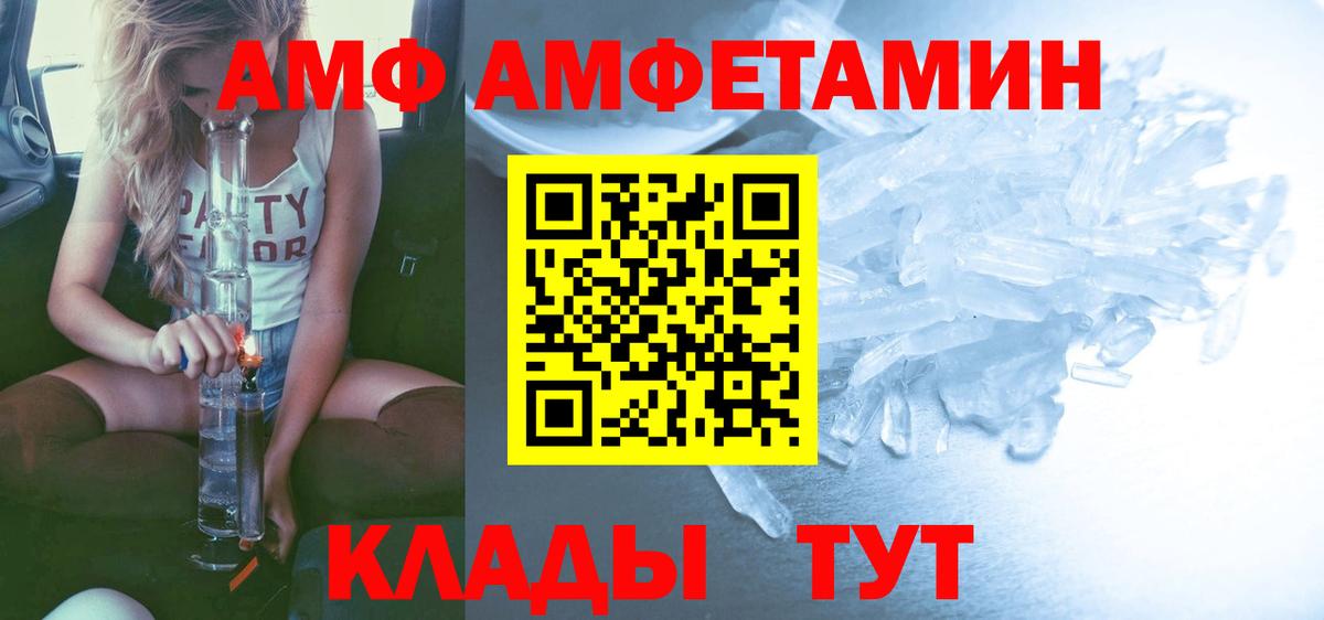 МЕТАМФЕТАМИН витя Удомля