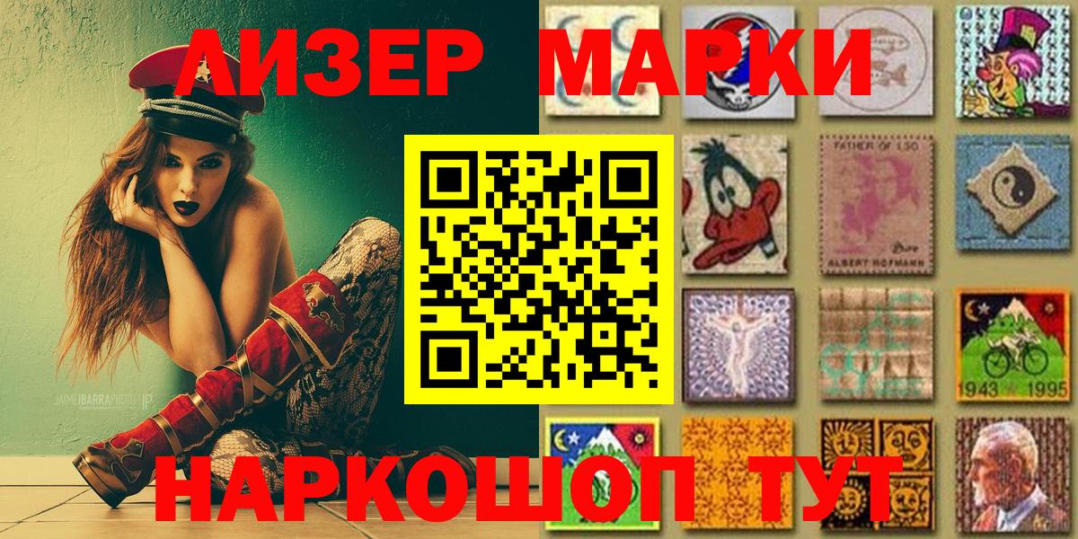 Марки N-bome 1500мкг  Марки N-bome  Удомля  купить  цена  Вход с VPN 