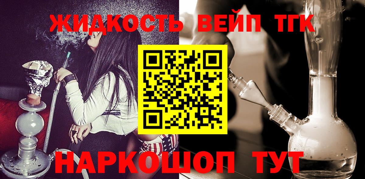 Удомля  ТГК гашишное масло  Вход с VPN 