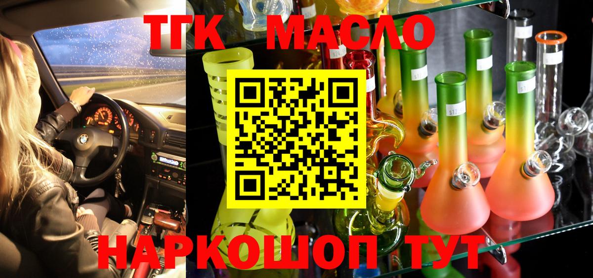 ТГК концентрат  Удомля  Дистиллят ТГК жижа 