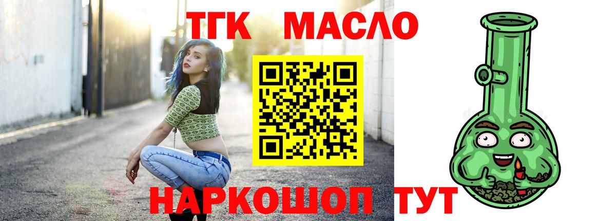 Дистиллят ТГК концентрат Удомля