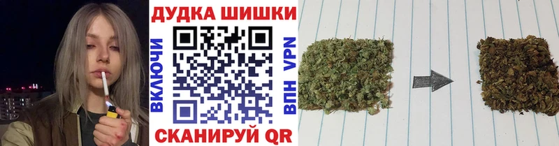 Бошки Шишки конопля  Удомля 