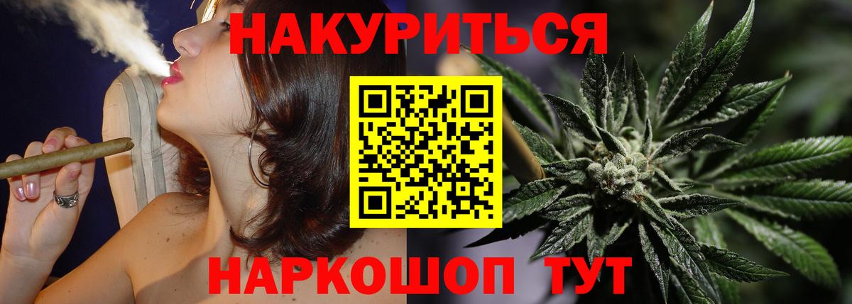 Каннабис Amnesia Удомля