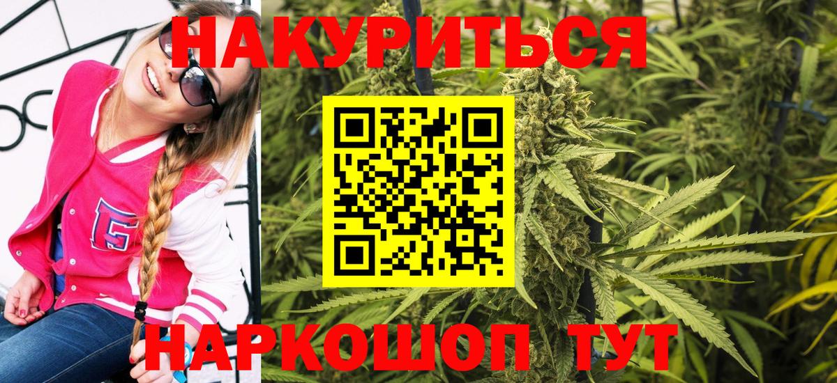 МАРИХУАНА MAZAR  Бошки марихуана Ganja  Вход с VPN  Каннабис план  Удомля 